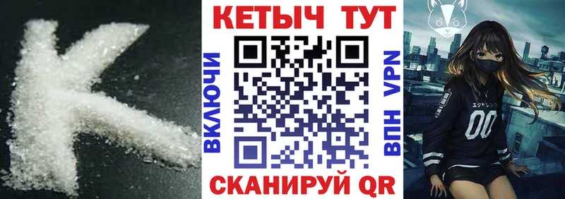 КЕТАМИН VHQ  Ветлуга 